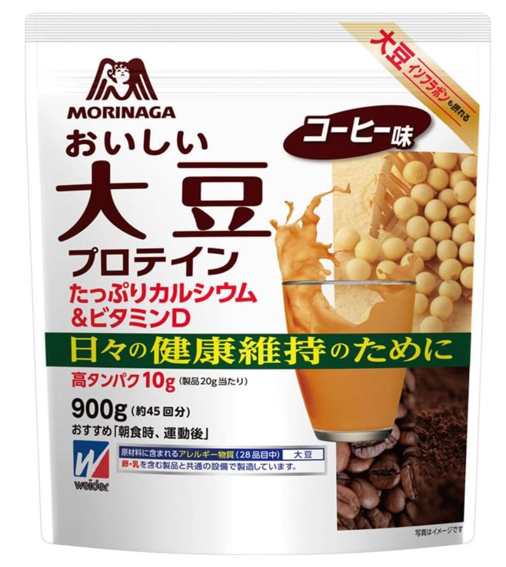 森永製菓 ウイダー おいしい大豆たんぱく質 珈琲味 900g 3個書き割り【貨物輸送無料】【栄養素役立つこと性食料雑貨類】