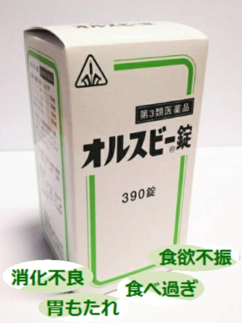 【15時まで即日発送】【第3類医薬品】剤盛堂薬品 胃腸薬 オルスビー錠 390錠【送料無料】剤盛堂【5】