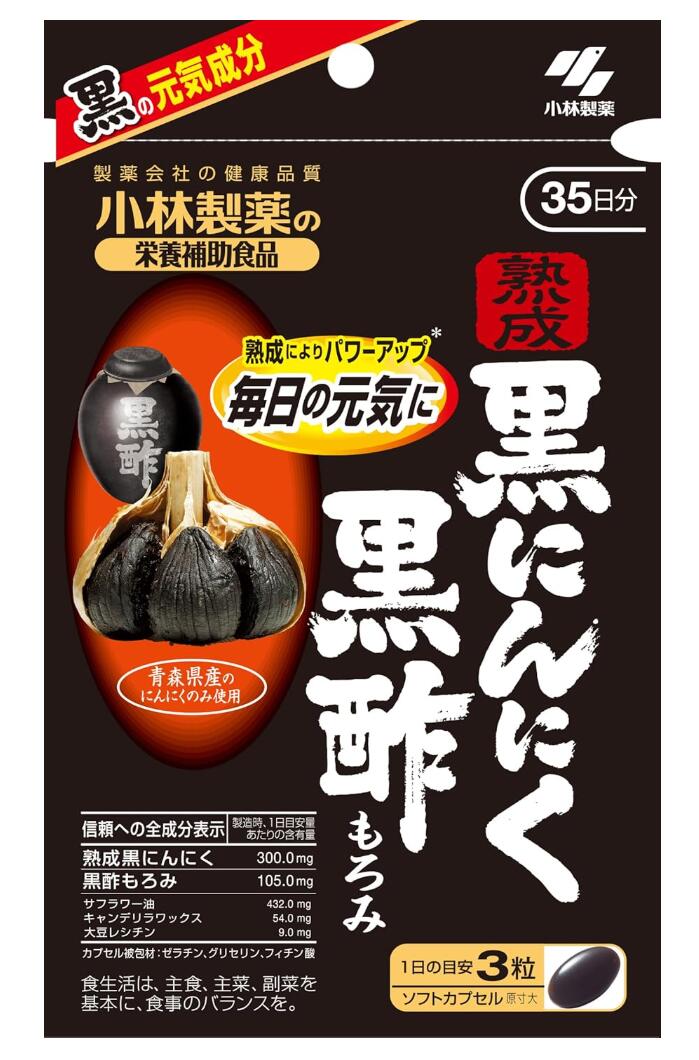 小林製薬 生いそだつ黒にんにく 黒酢もろみ 90粒(30日分) 5個仕掛ける【貨物輸送無料/電子メイル便】