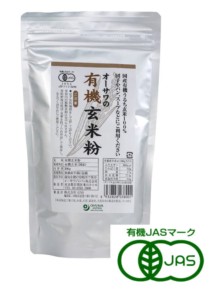 オーサワの有機玄米粉 300g 6個セット【送料無料】【有機JAS認定】【正規販売店】