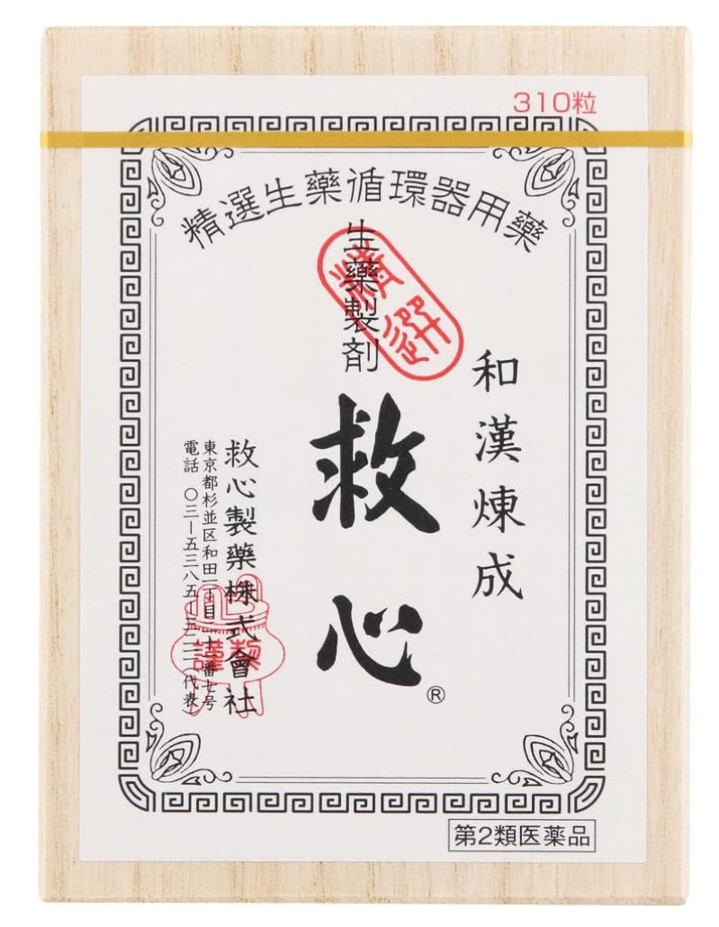 【第2類飲み薬】救心製薬 救心 310粒 3個仕掛ける【貨物輸送無料】強心剤