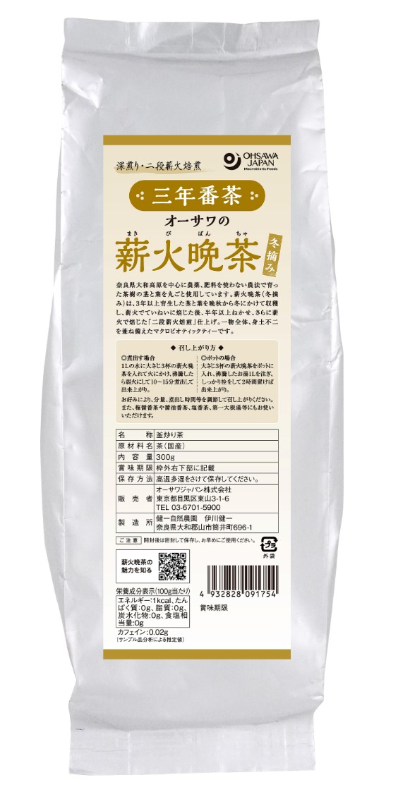 オーサワの薪火晩茶（三年番茶）冬摘み 300g 6個セット【送料無料】オーサワジャパン【正規販売店】 9,860円