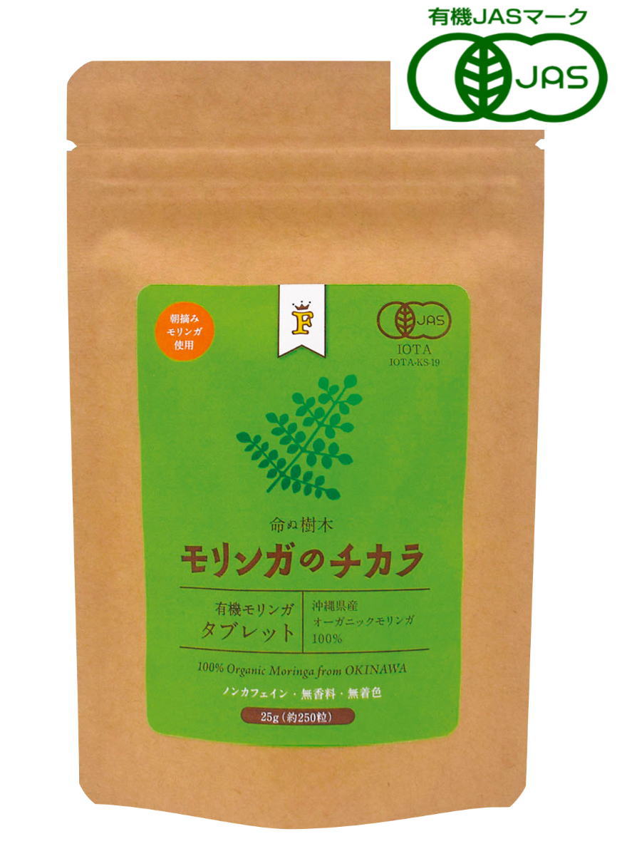 FREE OUR SOUL モリンガのチカラ（有機モリンガタブレット）25g(約250粒) 5個セット【送料無料/メール便】【有機JAS認定】