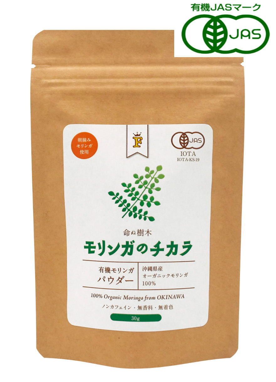 FREE OUR SOUL モリンガのチカラ（有機モリンガパウダー）30g 10個仕掛ける【貨物輸送無料/電子メイル便】【有機JAS御墨付き】