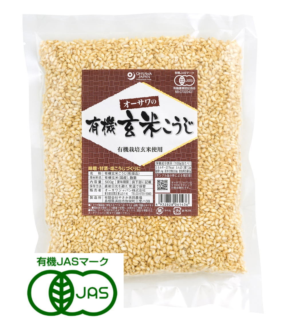 オーサワの有機乾燥玄米こうじ(甘口) 500g 5個セット【送料無料】【有機JAS認定品】オーサワジャパン【正規販売店】｜朝の目覚めショップ
