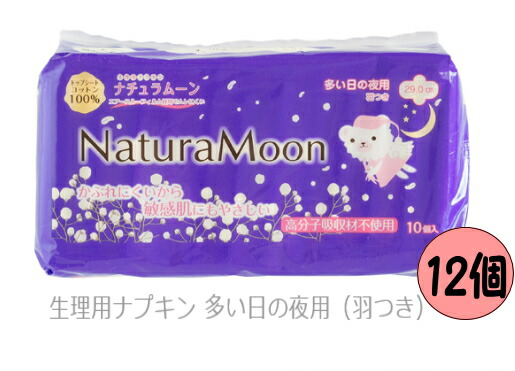 ナチュラムーン 生理用ナプキン 多い日夜用 羽つき 10枚入 12個セット【送料無料】