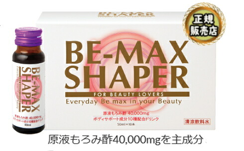 BE-MAX SHAPER（ビーマックス シェーパー)（50ml×10本）6個セット【送料無料】【ポイント20倍】【正規販売店】【20】