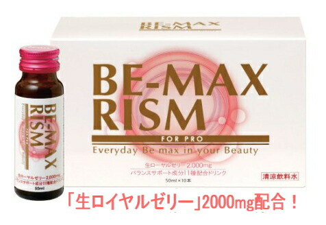 BE-MAX RISM（リズム）(50ml×10本入）6個セット【送料無料】【正規販売店】【ポイント20倍】【20】画像