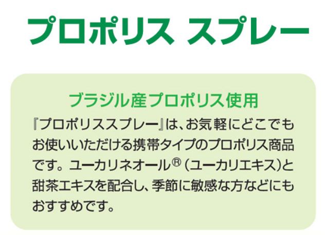 5年保証』 森川健康堂 プロポリス スプレー 20mL 6本セット fucoa.cl