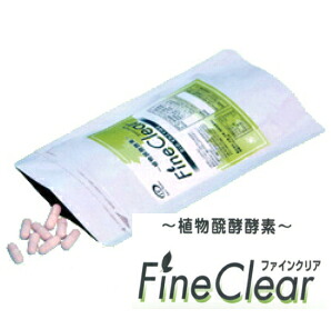 インターテクノ 植物醗酵酵素 ファインクリア Fine Cieat 45カプセル 5個セット【送料無料】【ポイント10倍】【10】