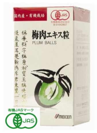 ファッション ウメケン 有機 梅肉エキス 粒 90g 約600粒 2個セット