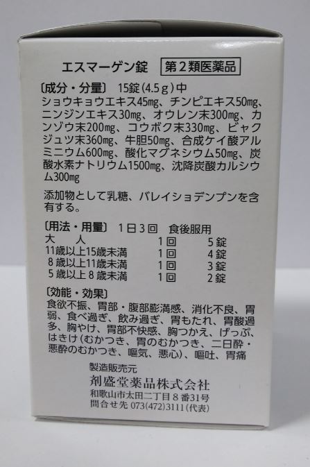 最大94%OFFクーポン 450錠×2箱 アクトマン 医薬品・医薬部外品