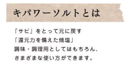 爆売り 楽天市場 天日塩 キパワーソルト 250g 6個セット 送料無料 朝の目覚めショップ 新しい到着 Www Lexusoman Com