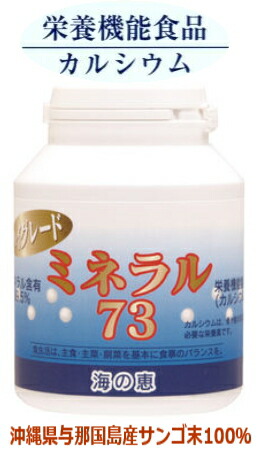 愛育 生まれながら鉱物 鉱物73御機嫌点数 100g 5個仕掛ける【貨物輸送無料】【栄養物役立つこと性食料雑貨類/Ca】