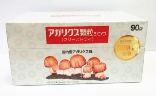 伸和製薬 アガリクス顆粒 シンワ 90包 3個セット【送料無料】