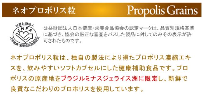 即納 森川健康堂 ネオプロポリス粒 360粒プロポリス fucoa.cl