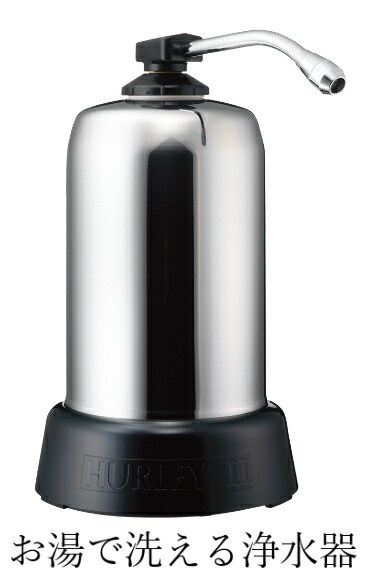 ハーレー2 高性能浄水器 楽天市場】高性能浄水器 NEW ハーレー2 JE : まめまめショップ