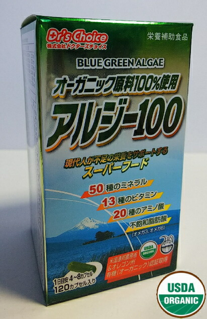 ドクターズチョイス アルジー100 120宇宙カプセル 4個仕掛ける【貨物輸送無料】