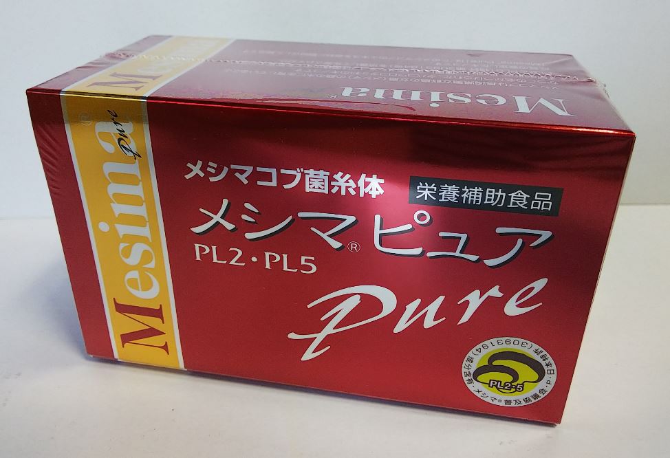 メシマコブ菌糸体 メシマピュア PL2・PL5 30袋 3個書き割り【貨物輸送無料】