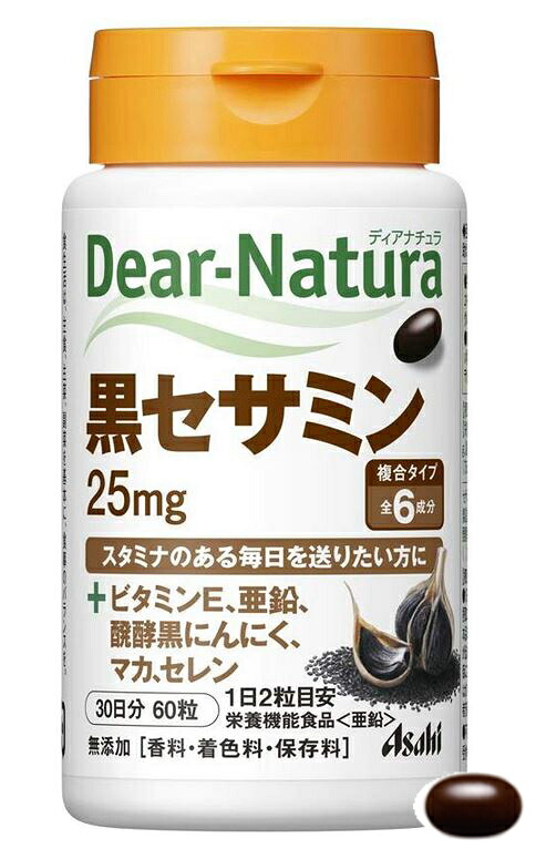 アサヒ ディアナチュラ 黒セサミン 60粒(30日分) 8個セット【送料無料】【栄養機能食品/亜鉛】