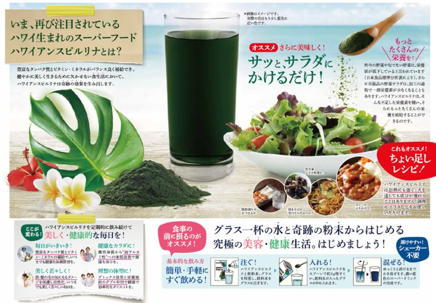 ときめき倶楽部 ハワイアン スピルリナ 150g 送料無料 ネコポス発送 3個まで可 Kanal9tv Com
