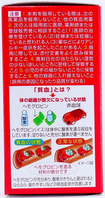 【第2類医薬品】小林製薬貧血改善薬ファイチ120錠5個セット【送料無料】