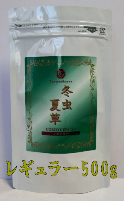 冬虫夏草抽出エキス 細粒 レギュラー 500g【貨物輸送無料】【置き目売りわたす店】【5】