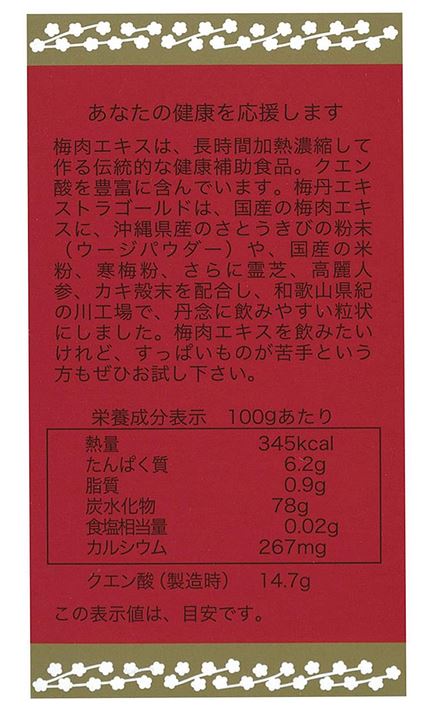18628円 柔らかな質感の 古式梅肉エキス 90g 5個セット