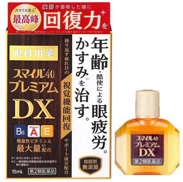 【第2類医薬品】ライオン スマイル40 プレミアムDX 15ml 5個セット【送料無料/メール便】