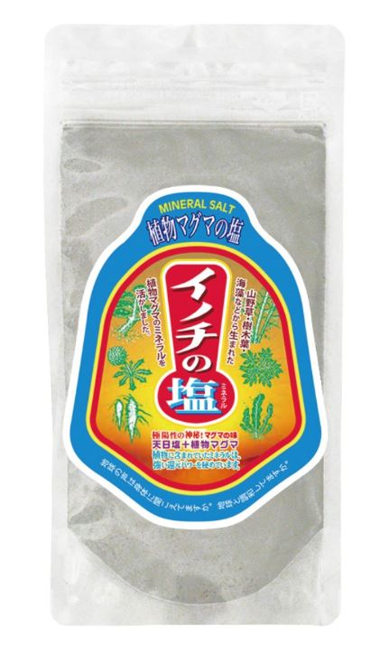 植物マグマの塩 イノチの塩 170g 10個セット