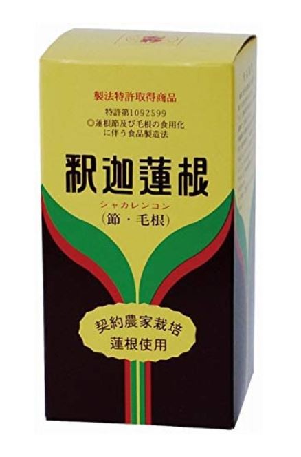 思わしい真っただ中中川 釈迦蓮根（しゃかれんこん）220g 3個書き割り【貨物輸送無料】