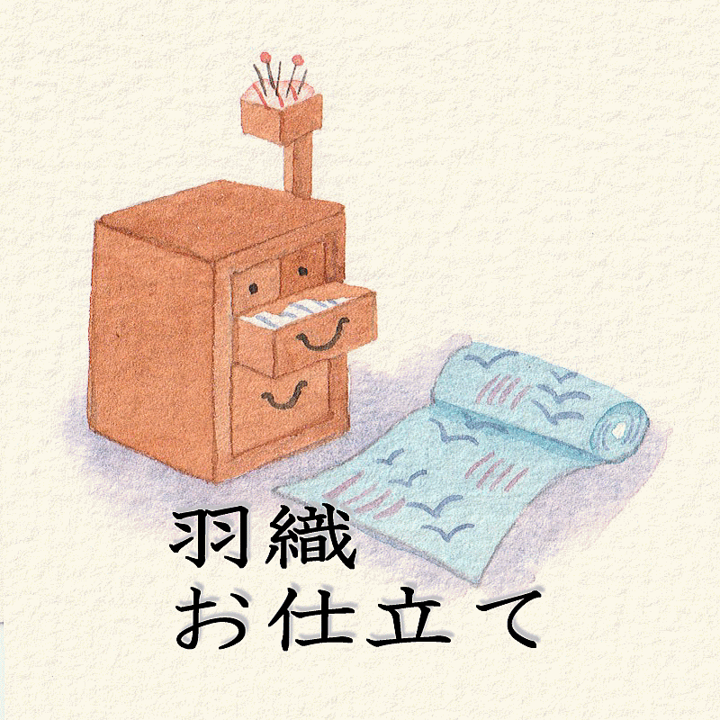 [仕立てもの]正絹 女物 小紋・紬 袷 羽織 外国で手縫い仕立てもの〔袷/羽織裏含まず〕