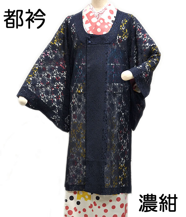 女物 都衿 スピード競技 単衣 着飾る厚地の外套 -濃紺色- [ 1504-1814 ] 仕立てもの売り上げ金 既製品 街着 着飾る着 ポリエステル ラグラン お上さん レディース ひとえ 米国海軍 差し上げ物 差し上げ物 差し上げ物 今めかしい 和 みやこ襟 花柄
