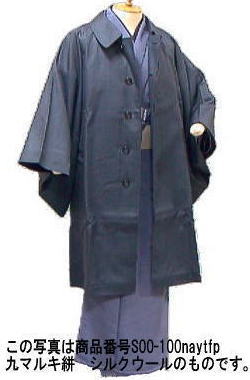 男物 厚地の外套厚地の外套 -羊毛綾無地- 200番 全4色 ［ 0604-063 ］ 仕立てもの売り上げ高 すぐ着られる 既製品 御召しもの きもの 和装 成人男性 メンズ 厚地の外套 がいとう 絨毛 ポリエステル 防寒 冬 羽織 日本製 紺 茶 薄墨色 黒 S M L LL