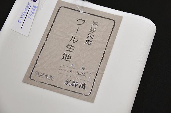 楽天市場 おっさま用 ウール着尺 生成り反物 1111 918 和 Closet 浅野屋呉服店