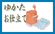 絹紅梅 仕立てもの（女物単衣仕様模様/バチ衿） レディースファッション-着物-和服
