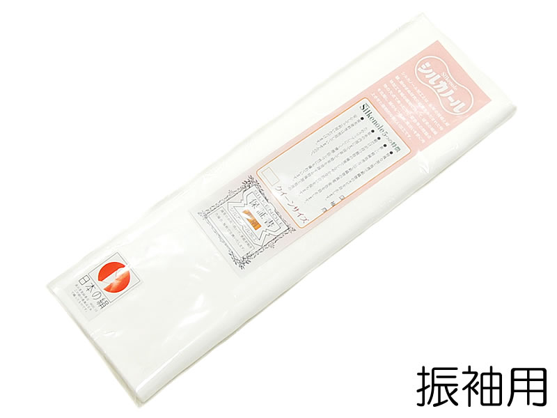 正絹　振袖用　胴裏　-クイーンサイズ-　[ 0810-594 ]　ふりそで きぬ シルク 絹鳴り 仕立て 誂え 和裁 幅広 女物 女性 レディース 裄長 成人式 晴れ着 白 ホワイト シルカノール 防シワ しなやか カビ防止 黄変防止 変色防止 裏衿付き｜和-closet 浅野屋呉服店