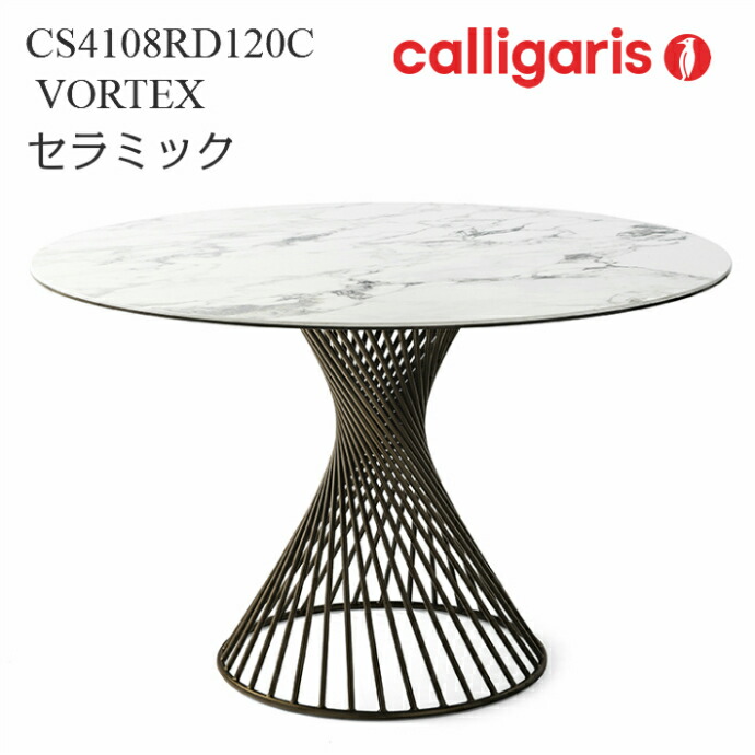 【楽天市場】Calligaris カリガリス ダイニングテーブル CS4108RD120C VORTEX ボルテックス 直径120cmの丸い