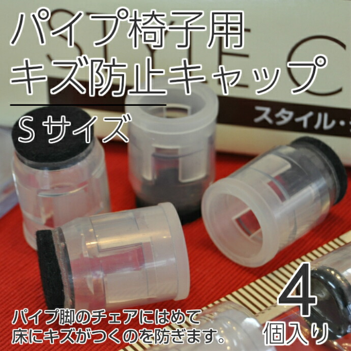 日本最大級の品揃え 15mm 24個 イス脚CAPパイプ用 黒 ブラック