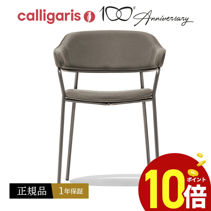 楽天市場】【海外オーダーカラー】正規代理店 カリガリス