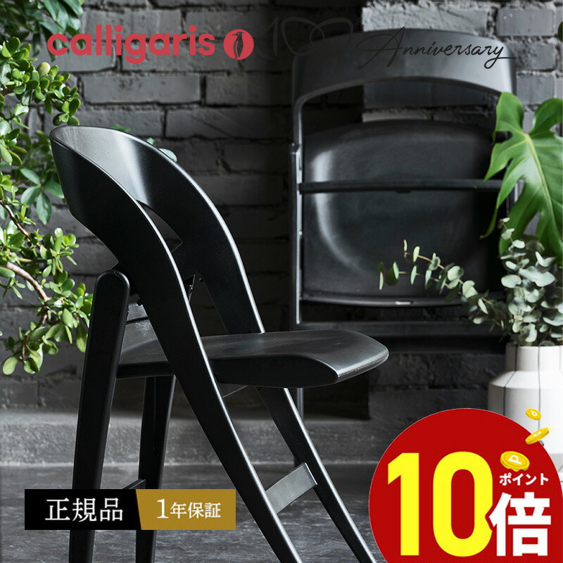 楽天市場】【正規品1年保証 ポイント10倍】 カリガリス