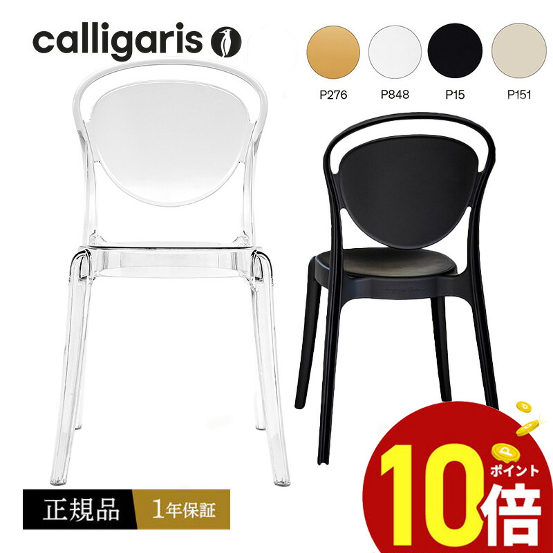 楽天市場】【正規品1年保証 ポイント10倍】 カリガリス 楽天市場】【正規品1年保証 ポイント10倍】 カリガリス