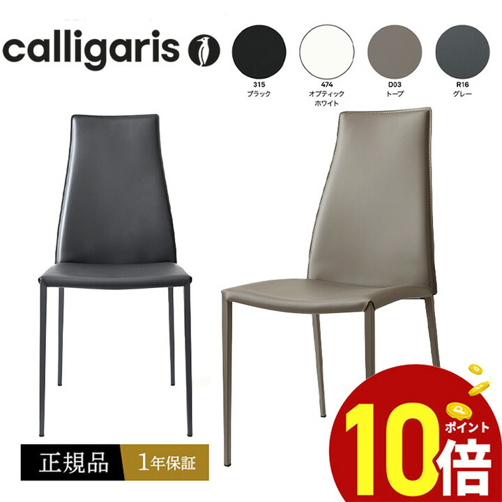 Calligaris OBJECTS ポルトガル製 Cabinets, sideb, wall units Calligaris - CS6017-1A HORIZON