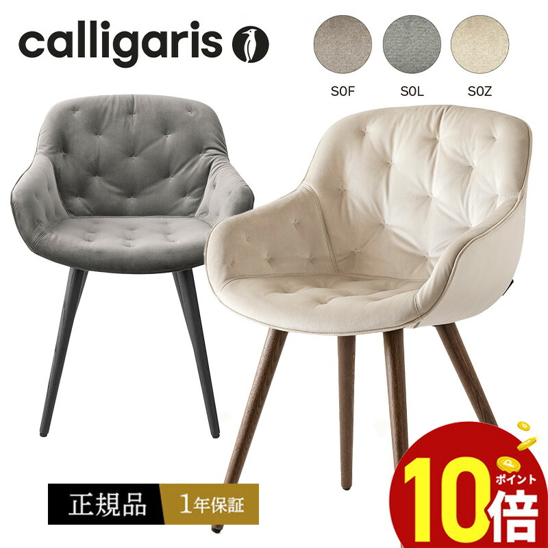 楽天市場】正規代理店 カリガリスROMYロミー CS1906-LHカリガリス