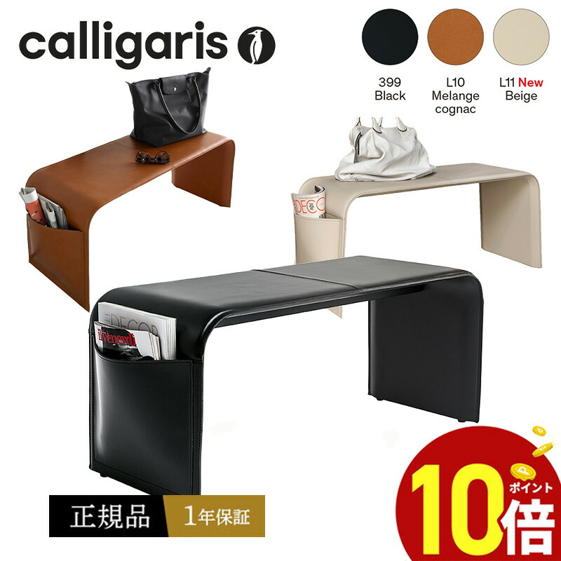 【定め事代わりになる店1年引きうける 尖んがり10倍】 calligaris カリガリス 夕ご飯女性議長  CS5083 SHAPE 本革長椅子 デザイナーズ女性議長定め事代わりになる店 オシャレ 遣っ付ける品 貨物輸送無料
