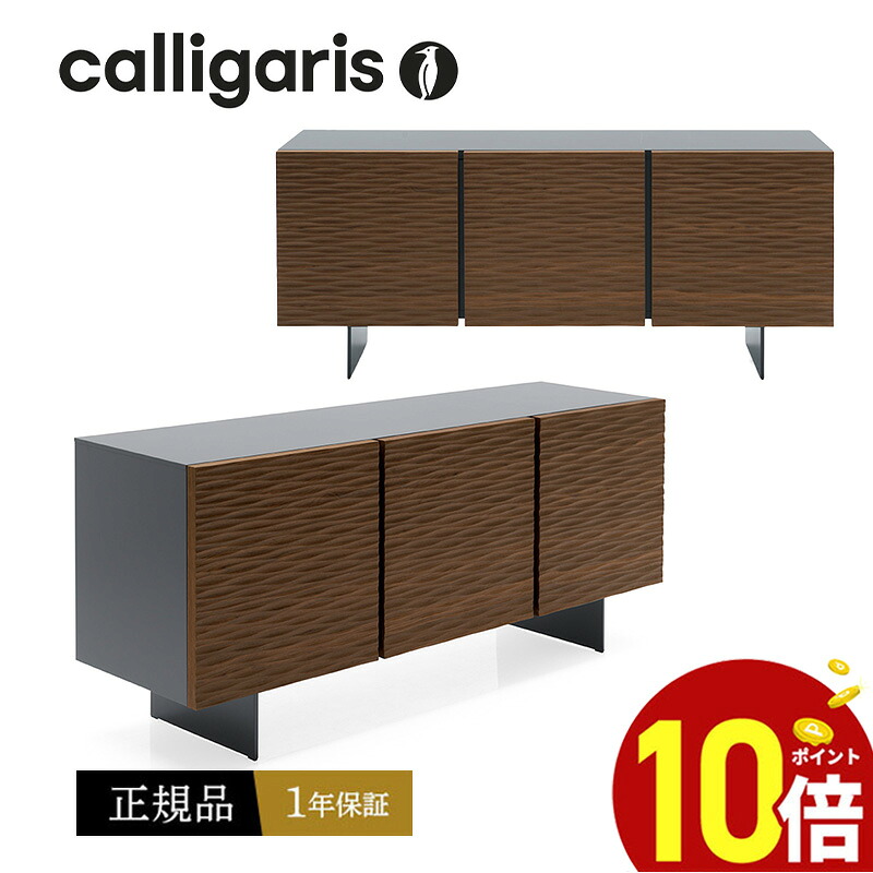 【正規代理店1年保証 ポイント10倍】 calligaris カリガリスリビングボード CS6051-1 OPERA オペラ リビングボード