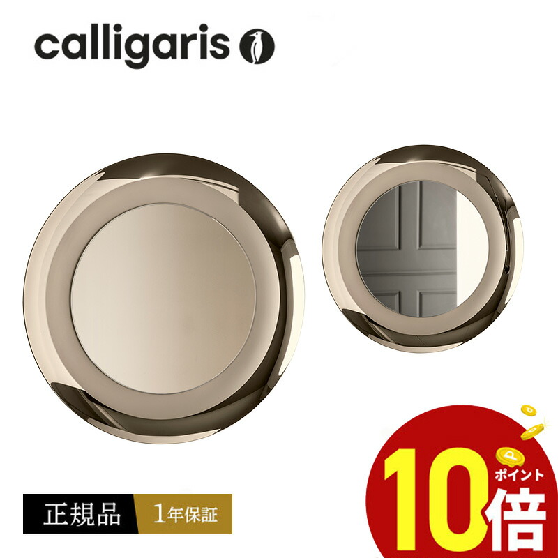 【正規代理店１年保証 ポイント10倍】カリガリス CS5132-P SURFACE サーフィス ウォールミラー 鏡 calligaris おしゃれインテリア
