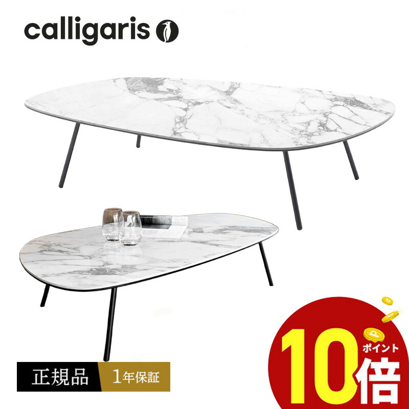 楽天市場】正規代理店 カリガリス calligaris Bridgeブリッジ CS5099-L