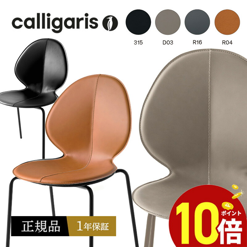 楽天市場】【ポイント10倍】 キャスパーチェア2 座面高43cm CA