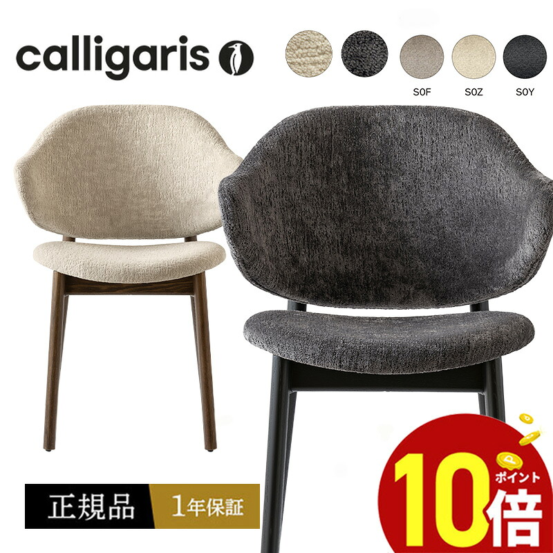 楽天市場】キャスパーチェア2 座面高43cm CAチェア2 400B-BK 完成品